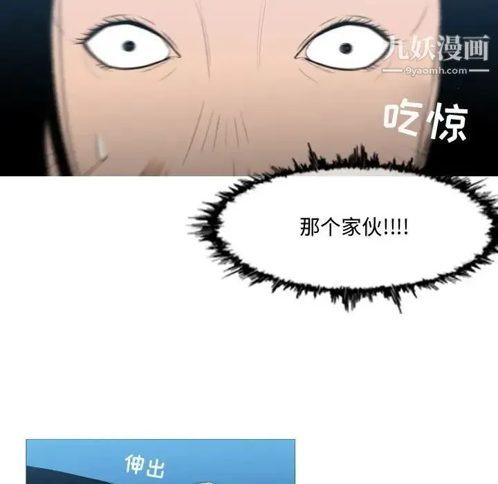恶劣时代 - 第21话 - page 87