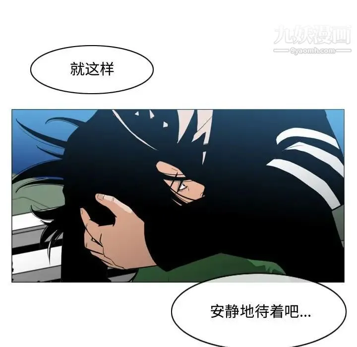 恶劣时代 - 第21话 - page 91