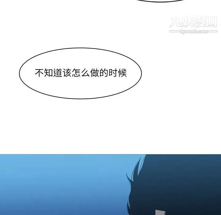 恶劣时代 - 第21话 - page 92