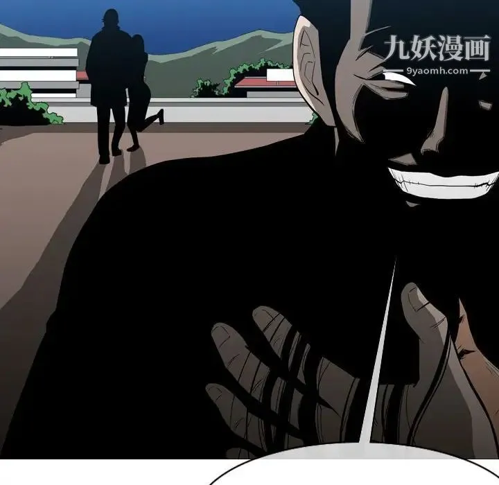 恶劣时代 - 第21话 - page 93