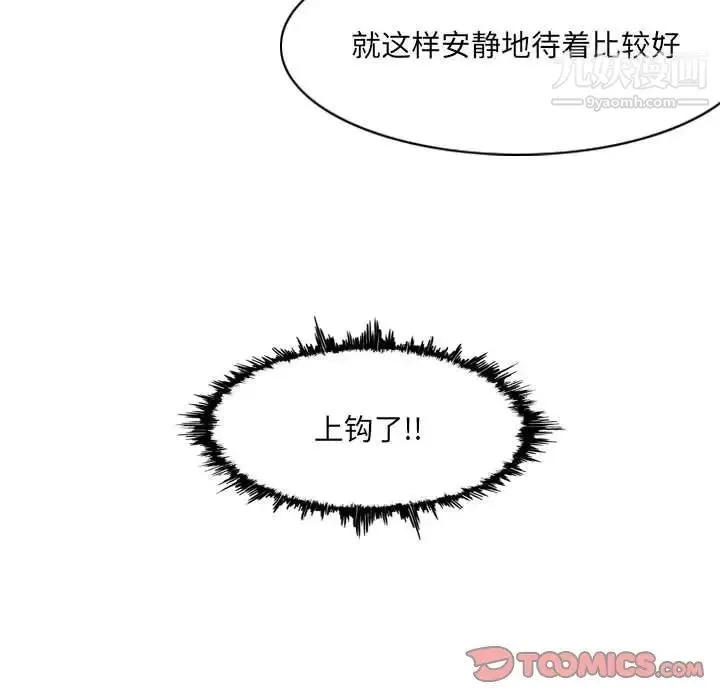 恶劣时代 - 第21话 - page 94