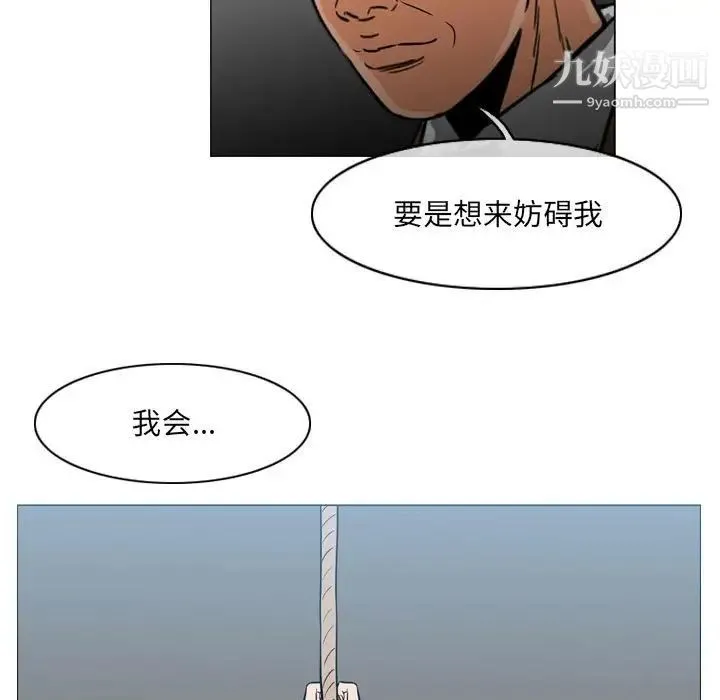 恶劣时代 - 第70话 - page 5