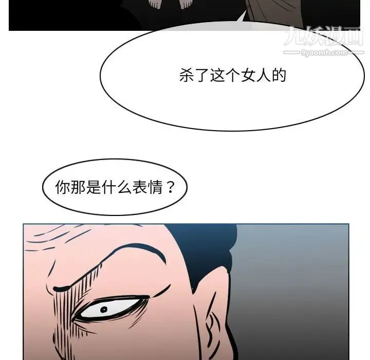 恶劣时代 - 第70话 - page 7