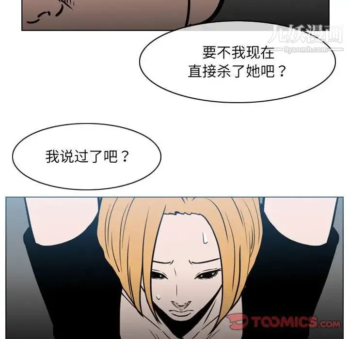 恶劣时代 - 第70话 - page 8