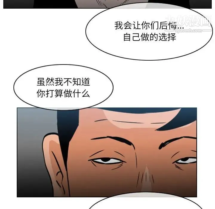 恶劣时代 - 第70话 - page 9