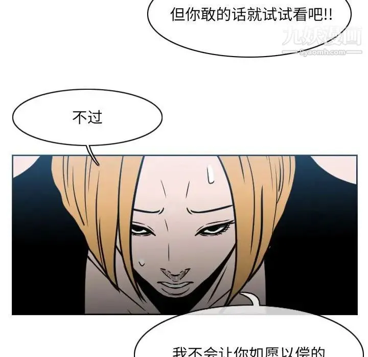 恶劣时代 - 第70话 - page 10