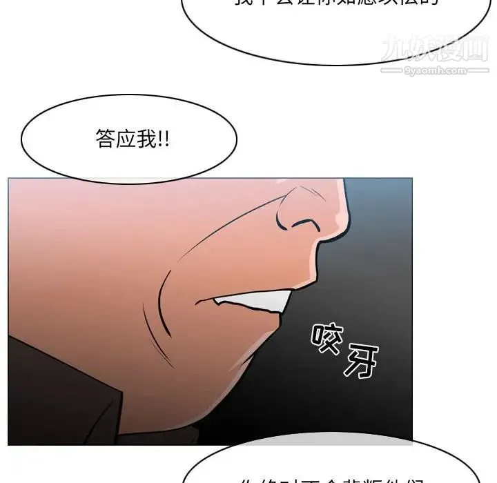 恶劣时代 - 第70话 - page 11