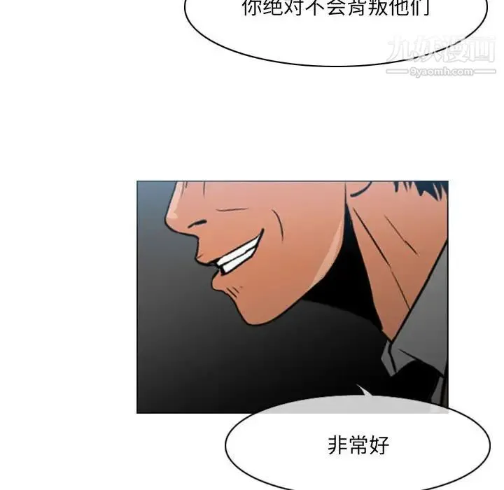 恶劣时代 - 第70话 - page 12