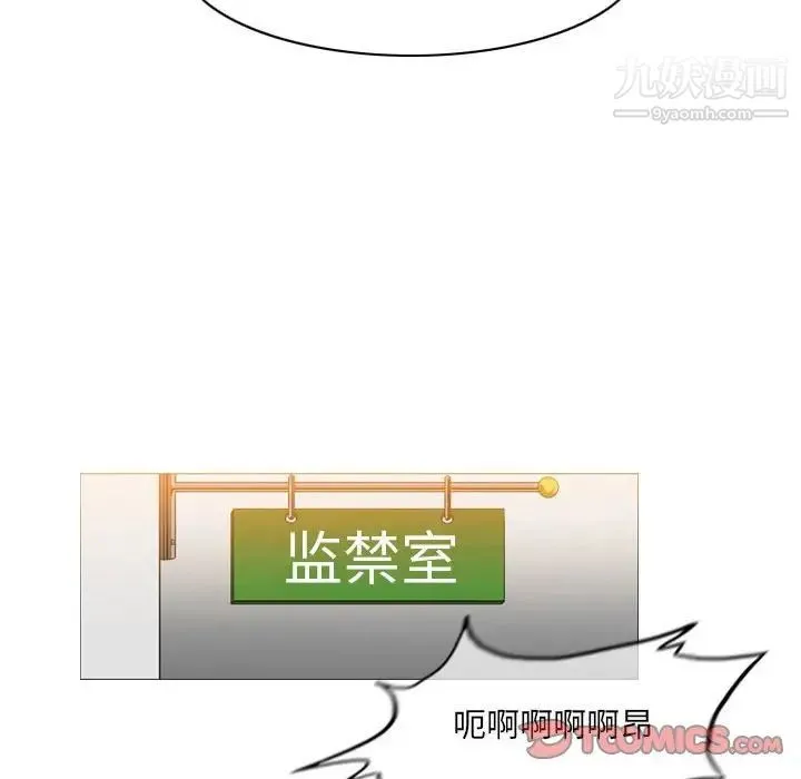 恶劣时代 - 第70话 - page 20