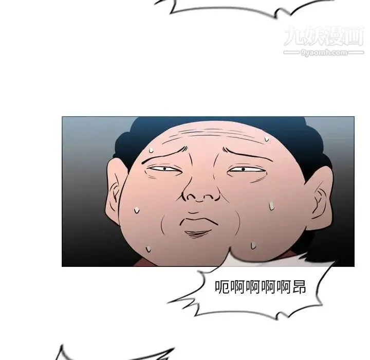 恶劣时代 - 第70话 - page 21