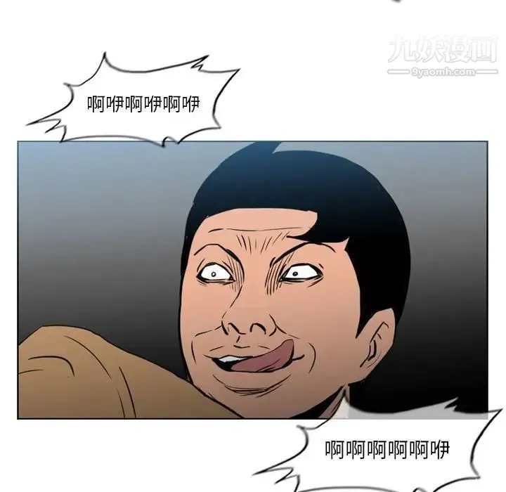 恶劣时代 - 第70话 - page 23