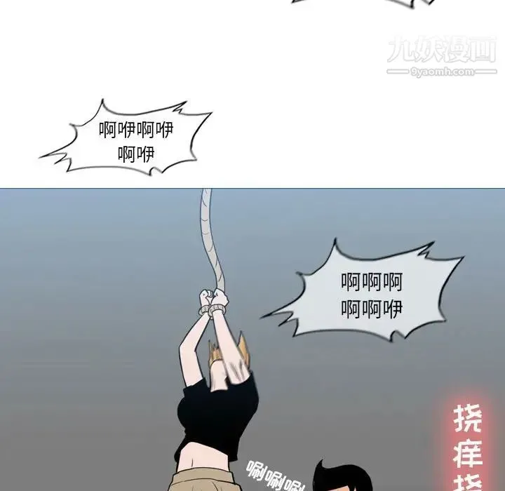 恶劣时代 - 第70话 - page 24