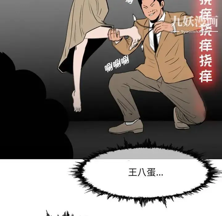 恶劣时代 - 第70话 - page 25