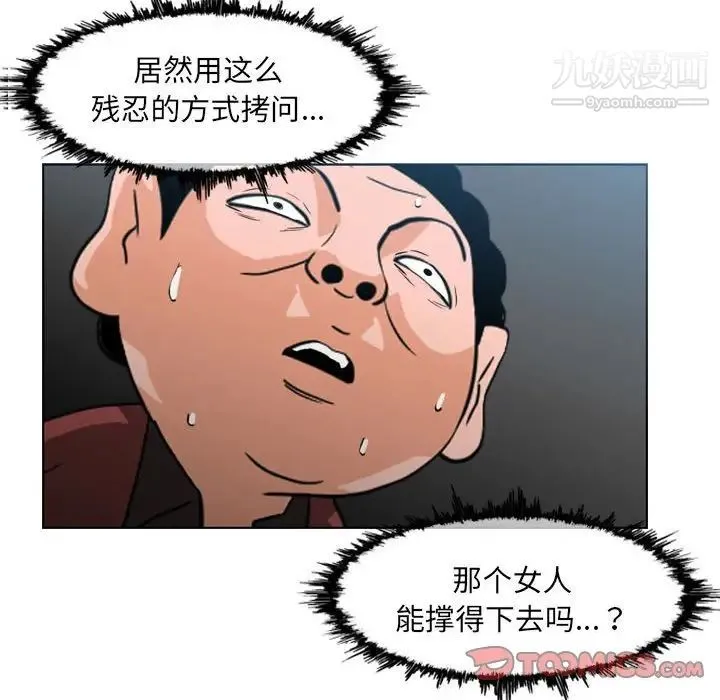 恶劣时代 - 第70话 - page 26