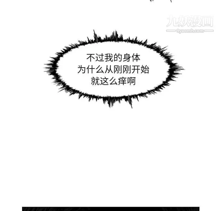 恶劣时代 - 第70话 - page 27