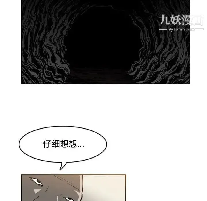 恶劣时代 - 第70话 - page 28
