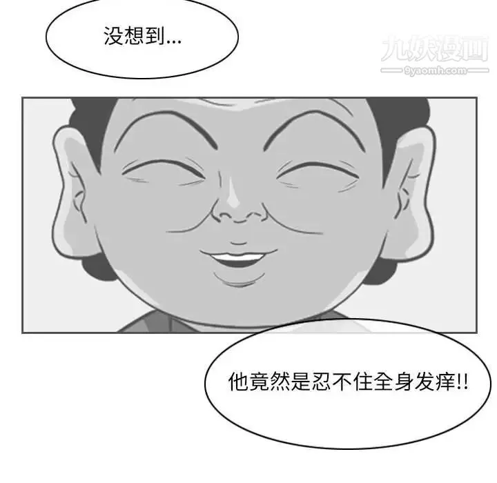 恶劣时代 - 第70话 - page 30