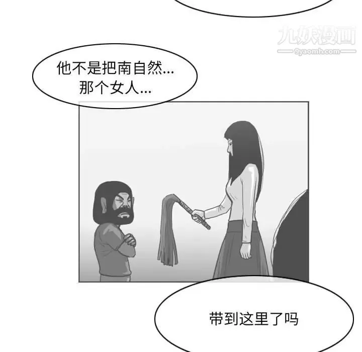 恶劣时代 - 第70话 - page 34