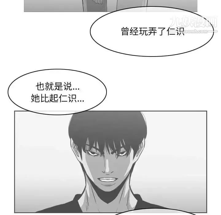 恶劣时代 - 第70话 - page 36