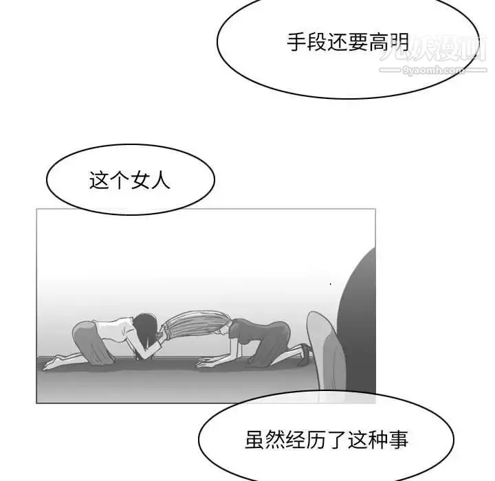 恶劣时代 - 第70话 - page 37