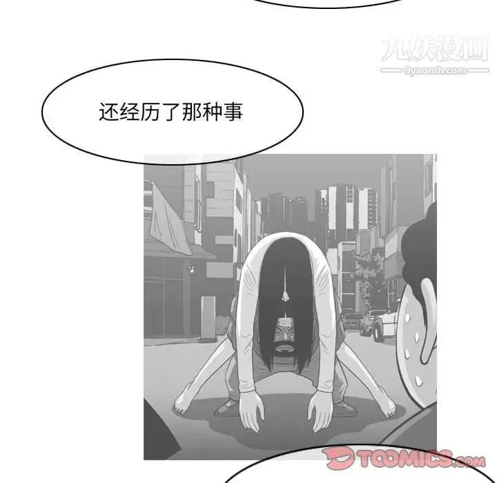 恶劣时代 - 第70话 - page 38