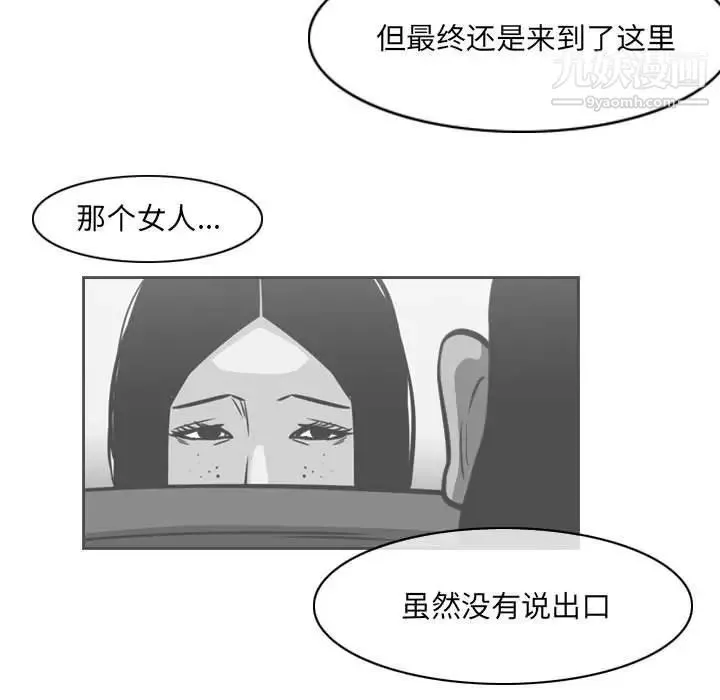 恶劣时代 - 第70话 - page 39
