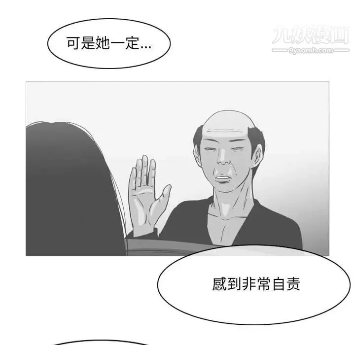 恶劣时代 - 第70话 - page 40