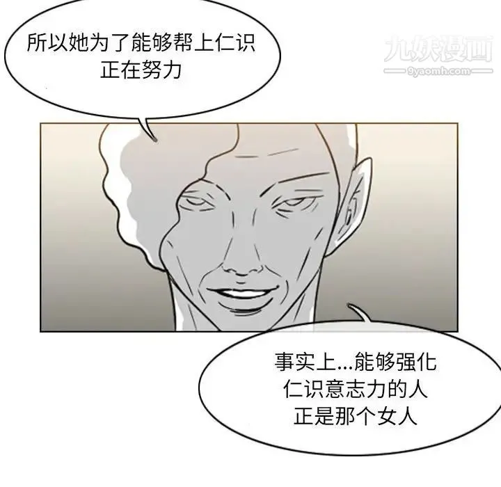恶劣时代 - 第70话 - page 41