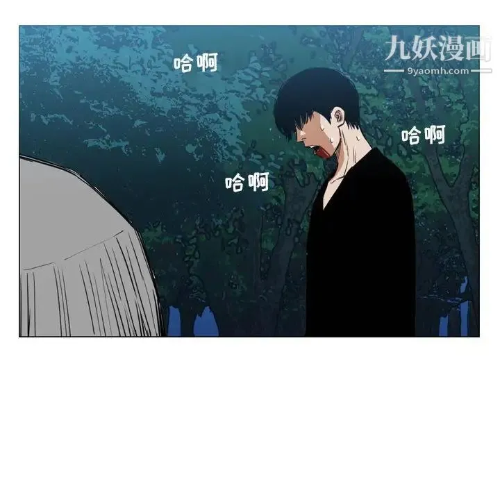 恶劣时代 - 第70话 - page 43