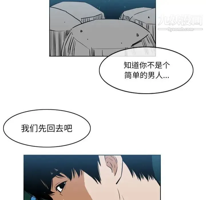 恶劣时代 - 第70话 - page 46
