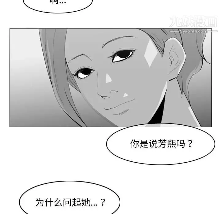 恶劣时代 - 第70话 - page 49