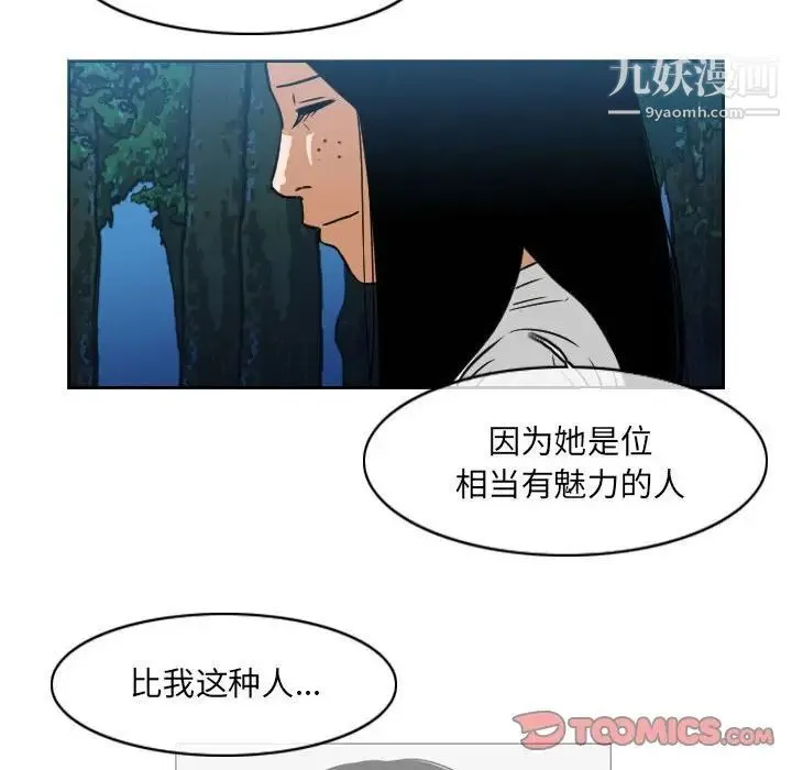 恶劣时代 - 第70话 - page 50