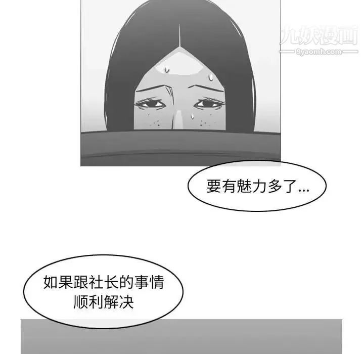 恶劣时代 - 第70话 - page 51