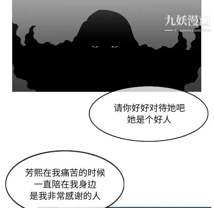 恶劣时代 - 第70话 - page 52