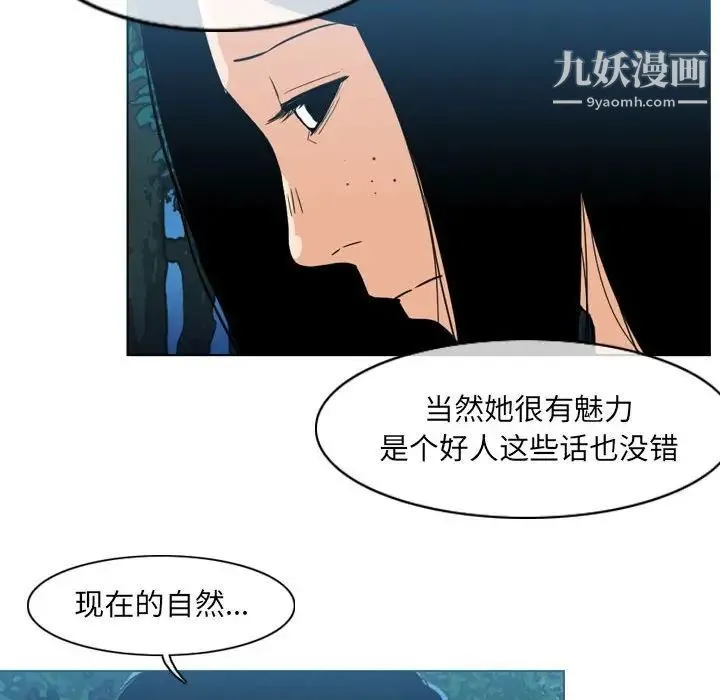恶劣时代 - 第70话 - page 53