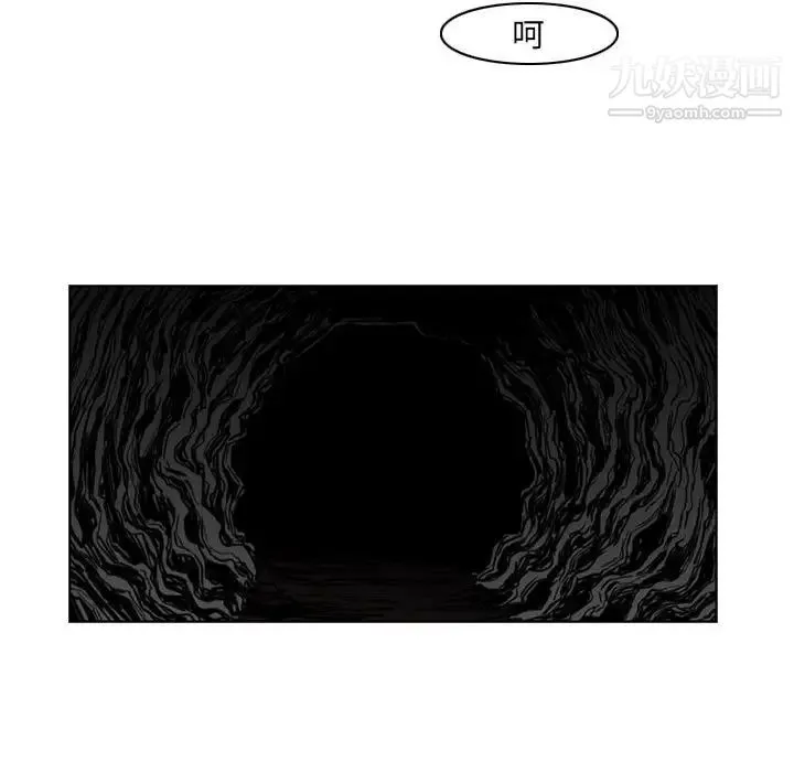 恶劣时代 - 第70话 - page 55