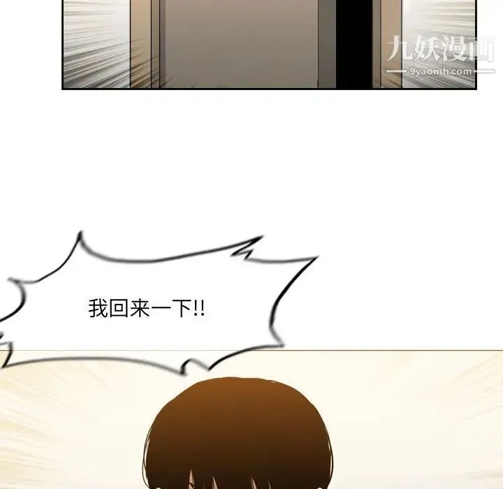 恶劣时代 - 第70话 - page 57