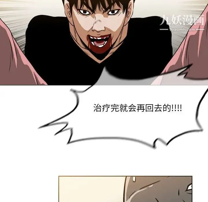 恶劣时代 - 第70话 - page 58