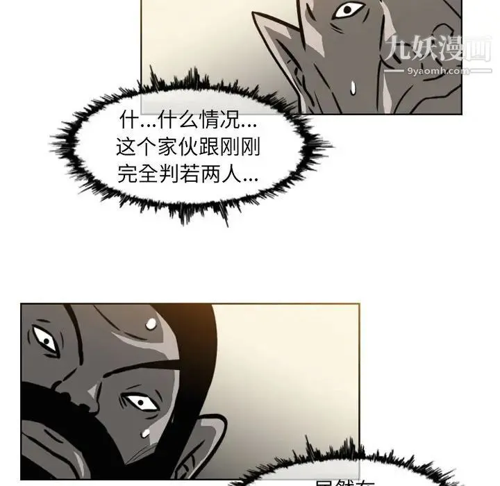 恶劣时代 - 第70话 - page 59