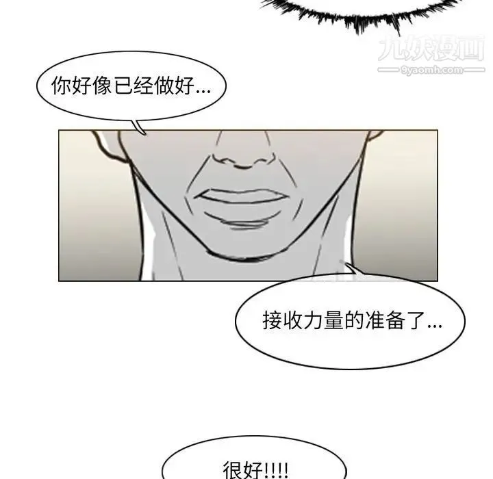 恶劣时代 - 第70话 - page 61