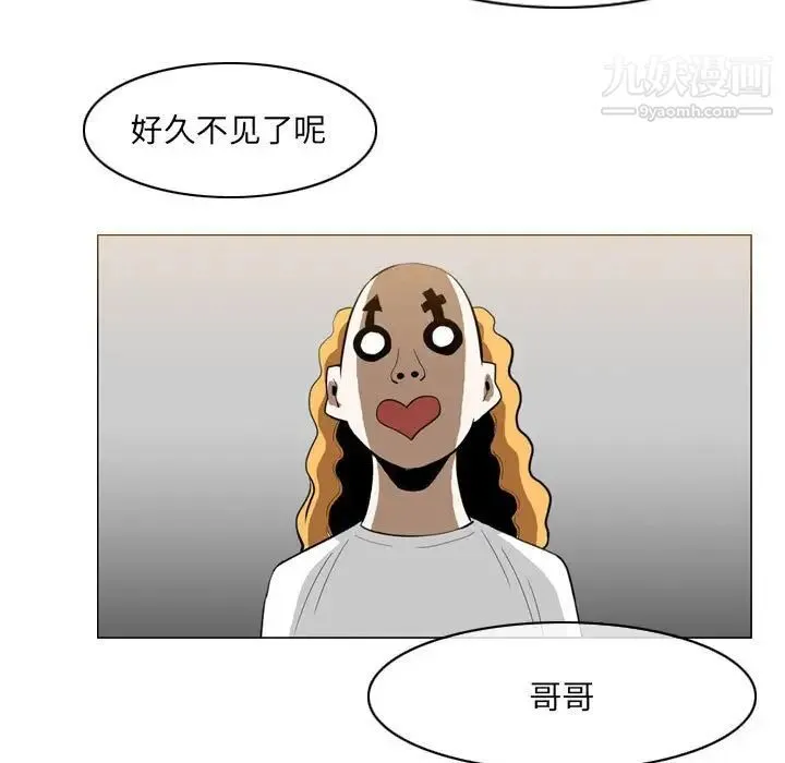 恶劣时代 - 第70话 - page 66