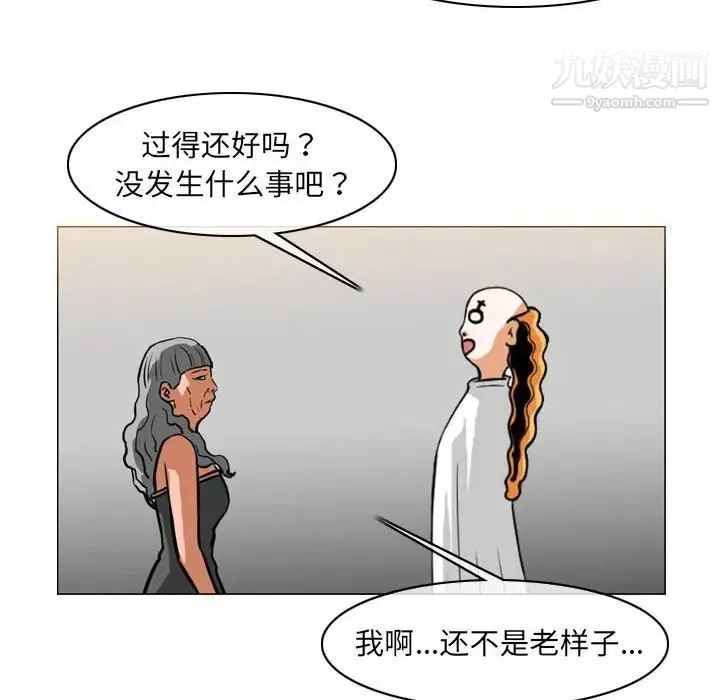 恶劣时代 - 第70话 - page 67