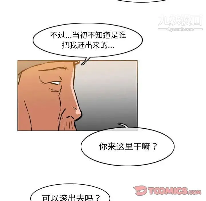 恶劣时代 - 第70话 - page 68