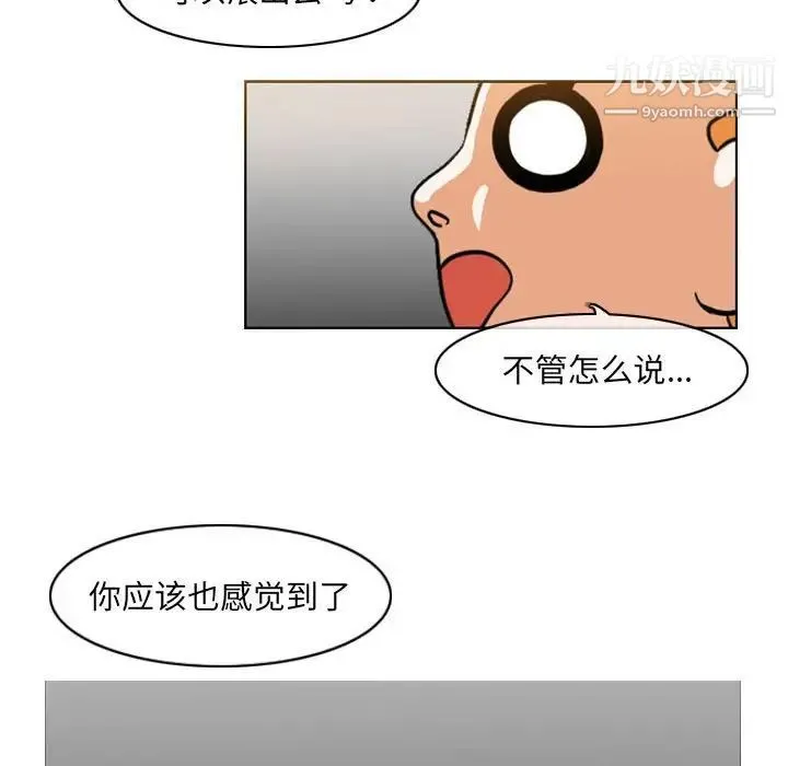 恶劣时代 - 第70话 - page 69