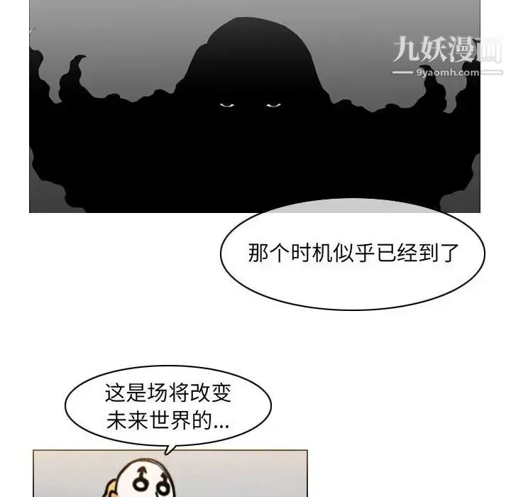 恶劣时代 - 第70话 - page 70