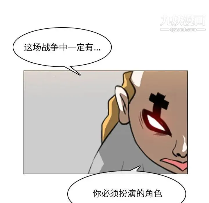 恶劣时代 - 第70话 - page 72