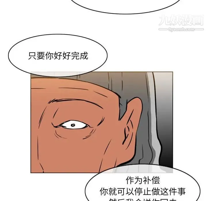 恶劣时代 - 第70话 - page 73