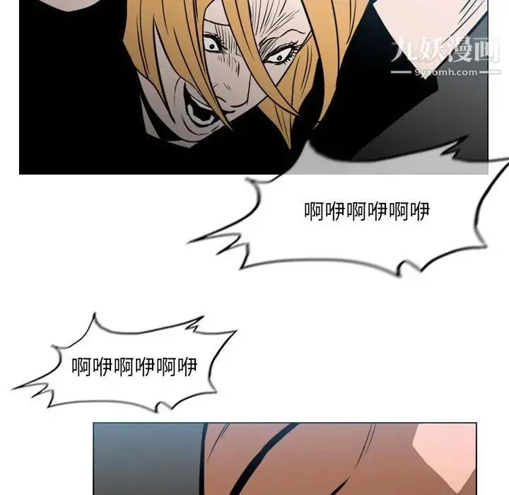 恶劣时代 - 第70话 - page 77