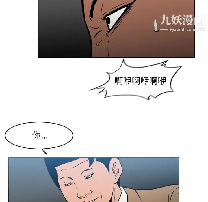 恶劣时代 - 第70话 - page 78