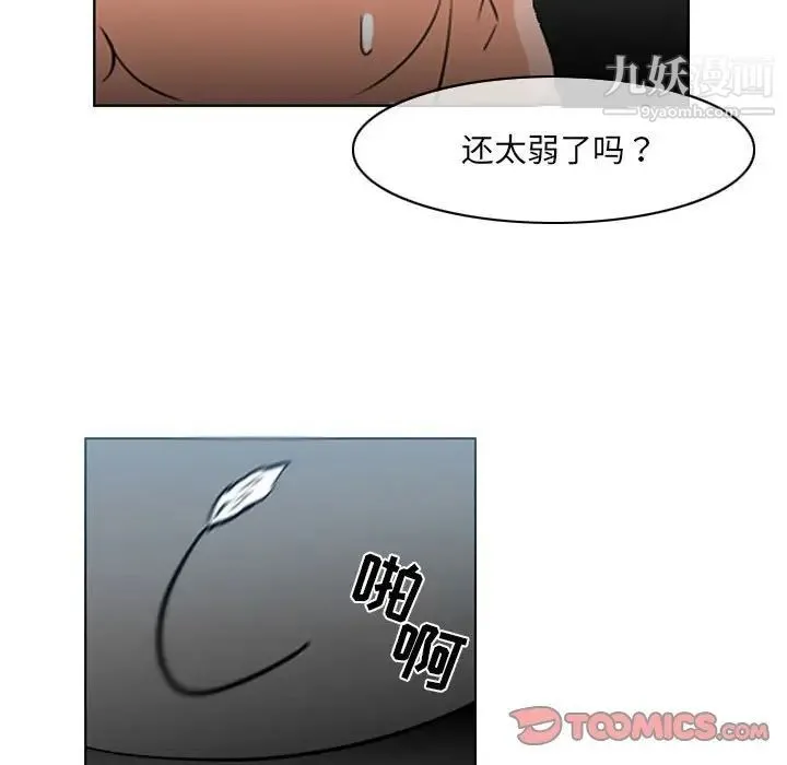 恶劣时代 - 第70话 - page 80